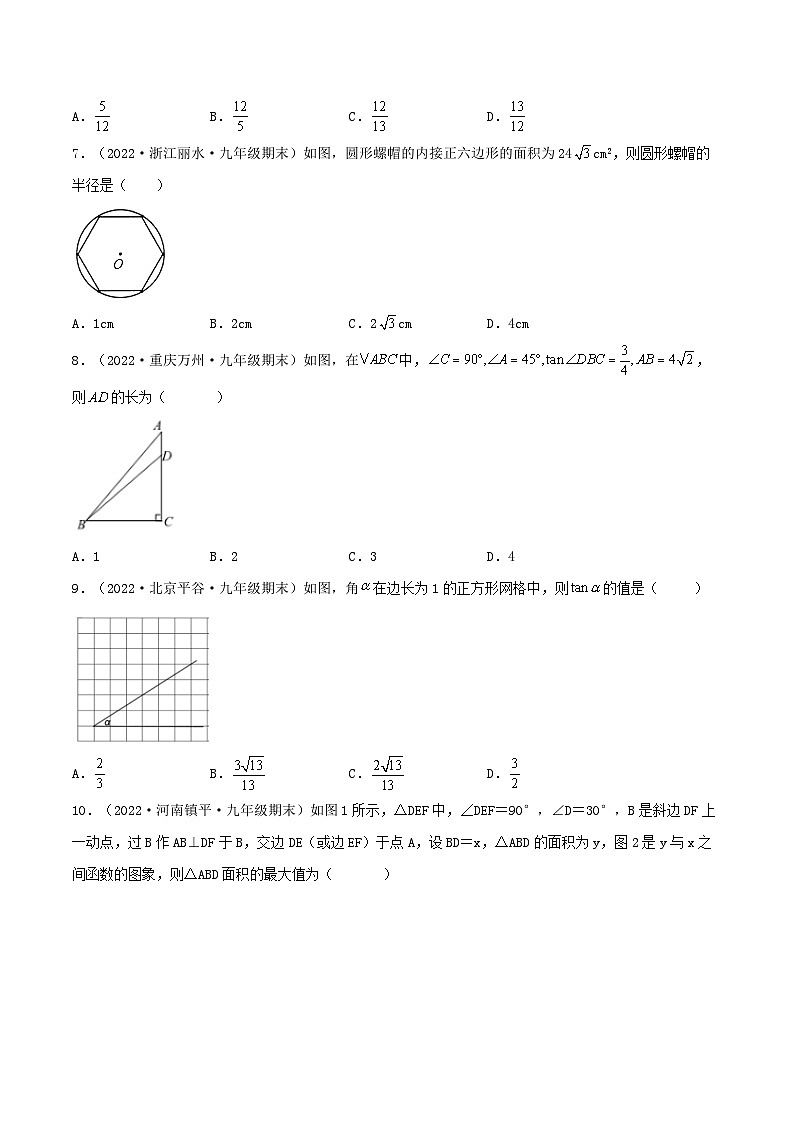 【高频考点题型】第二十八章 锐角三角函数（章节拔高卷）（原卷版）第2页