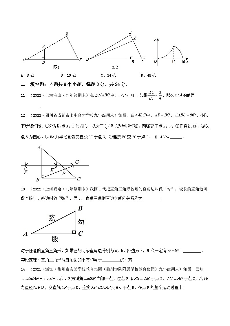 【高频考点题型】第二十八章 锐角三角函数（章节拔高卷）（原卷版）第3页