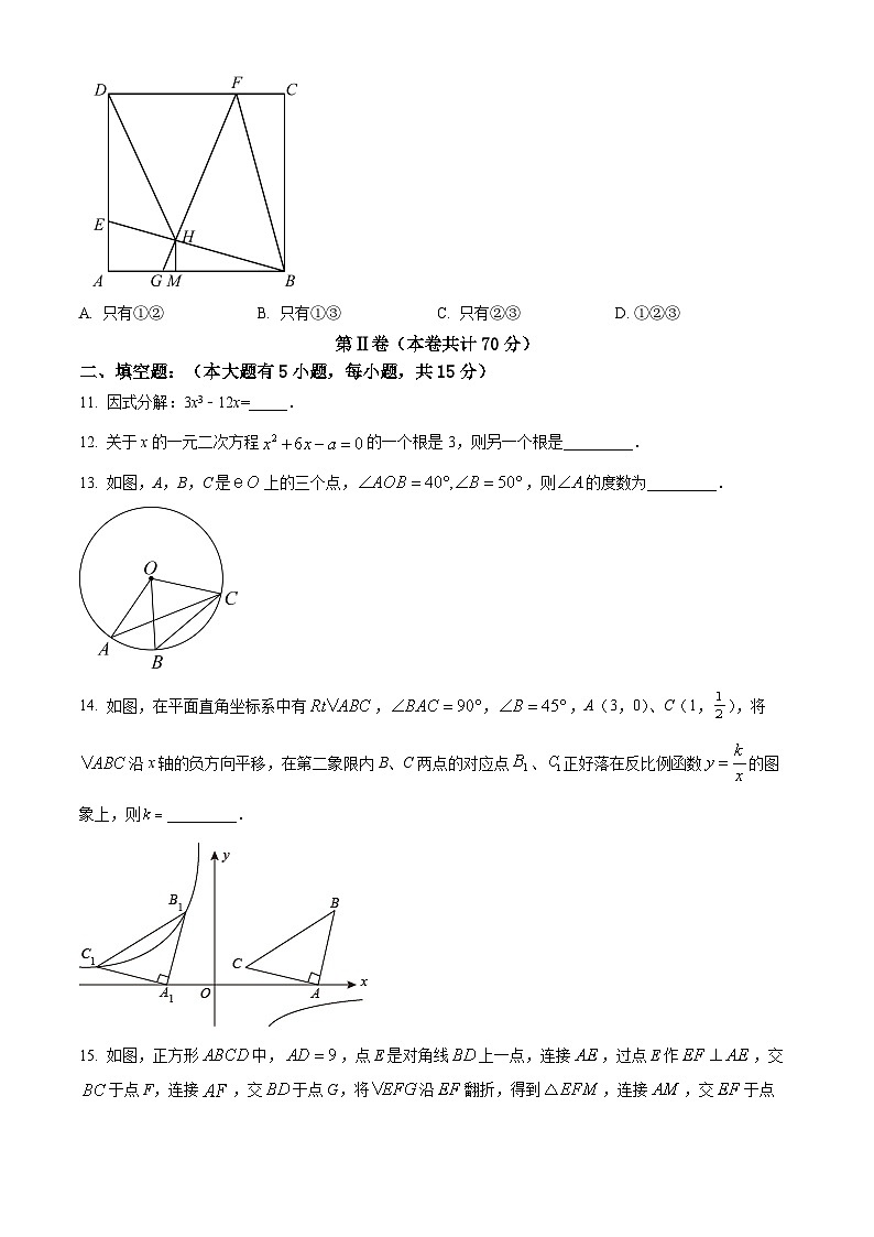 精品解析：2022年广东省深圳市27校九年级4月联考（二模）数学试题（原卷版）第3页