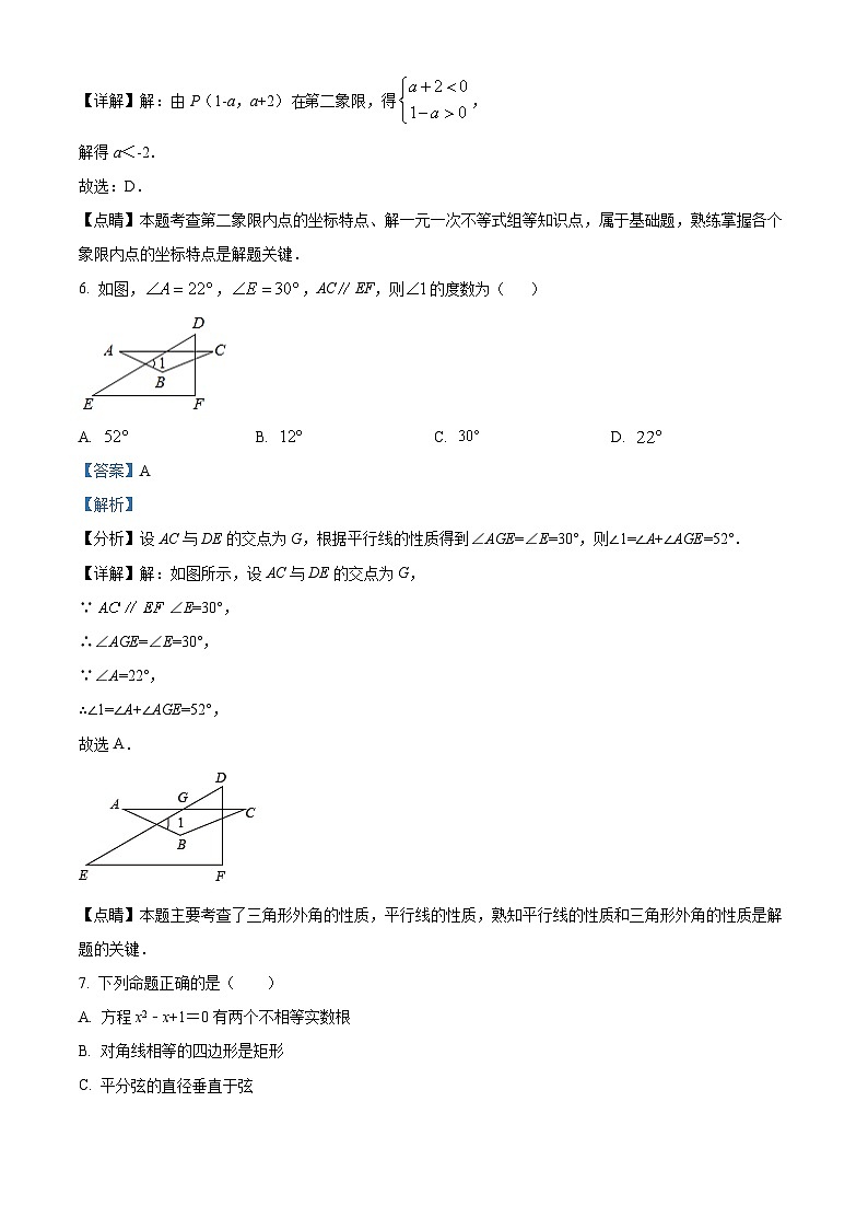 精品解析：2022年广东省深圳市初中学业水平考试仿真模拟题03