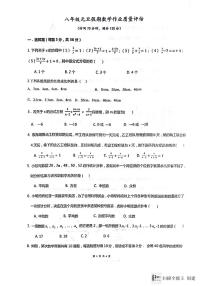 山东省聊城市高唐县第一实验中学2023-2024学年八年级上学期1月数学月考试题