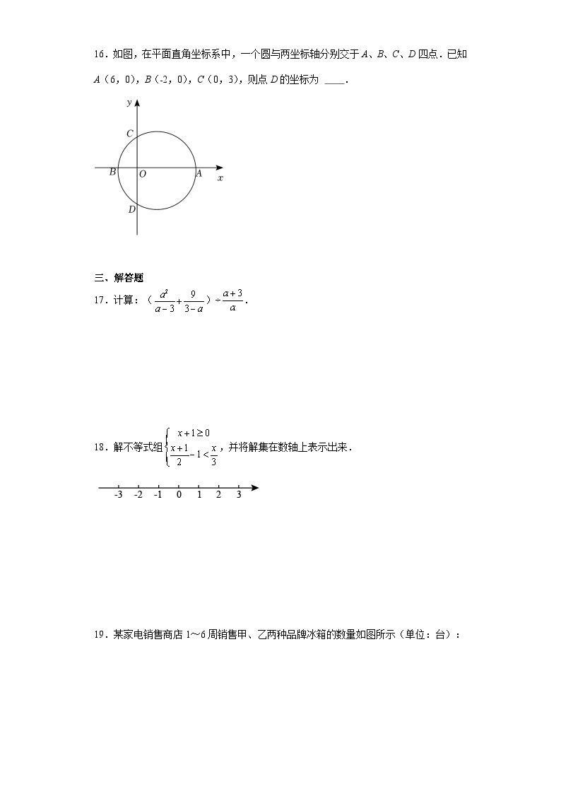 2024年南京市中考数学一轮模拟卷（二）03