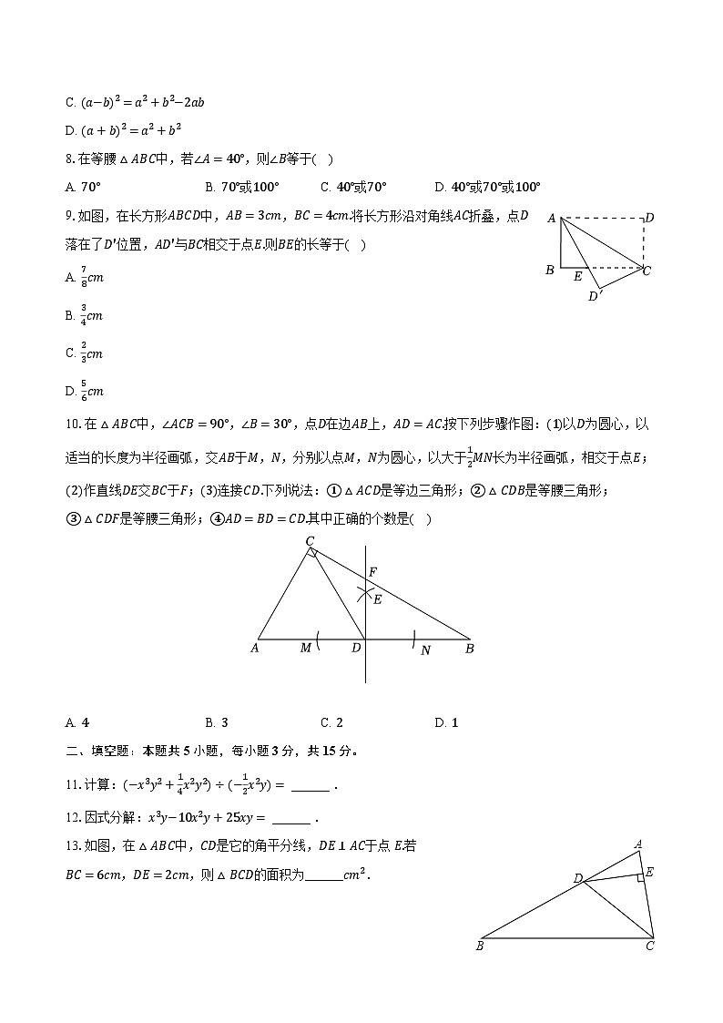 2022-2023学年河南省南阳市西峡县八年级（上）期末数学试卷（含解析）02