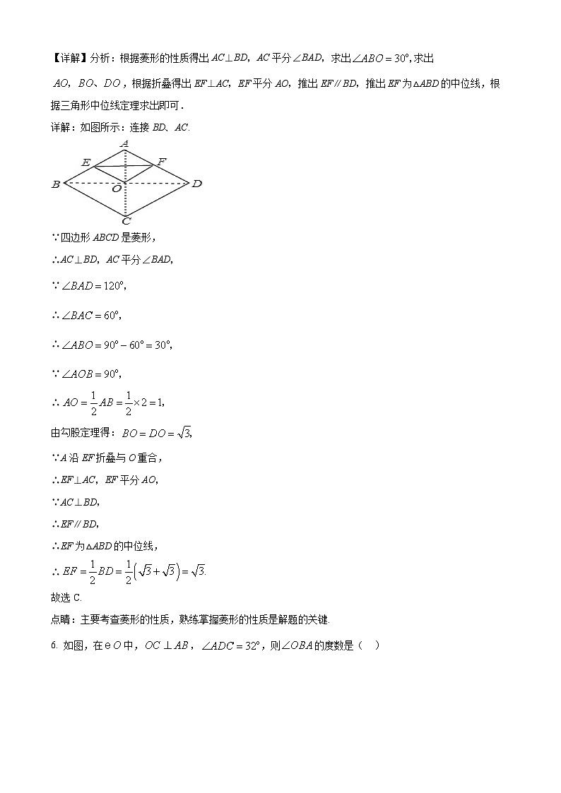 精品解析：广东省深圳市宝安区潜龙中学2021-2022学年九年级下学期第一次质检数学试题（解析版）第3页