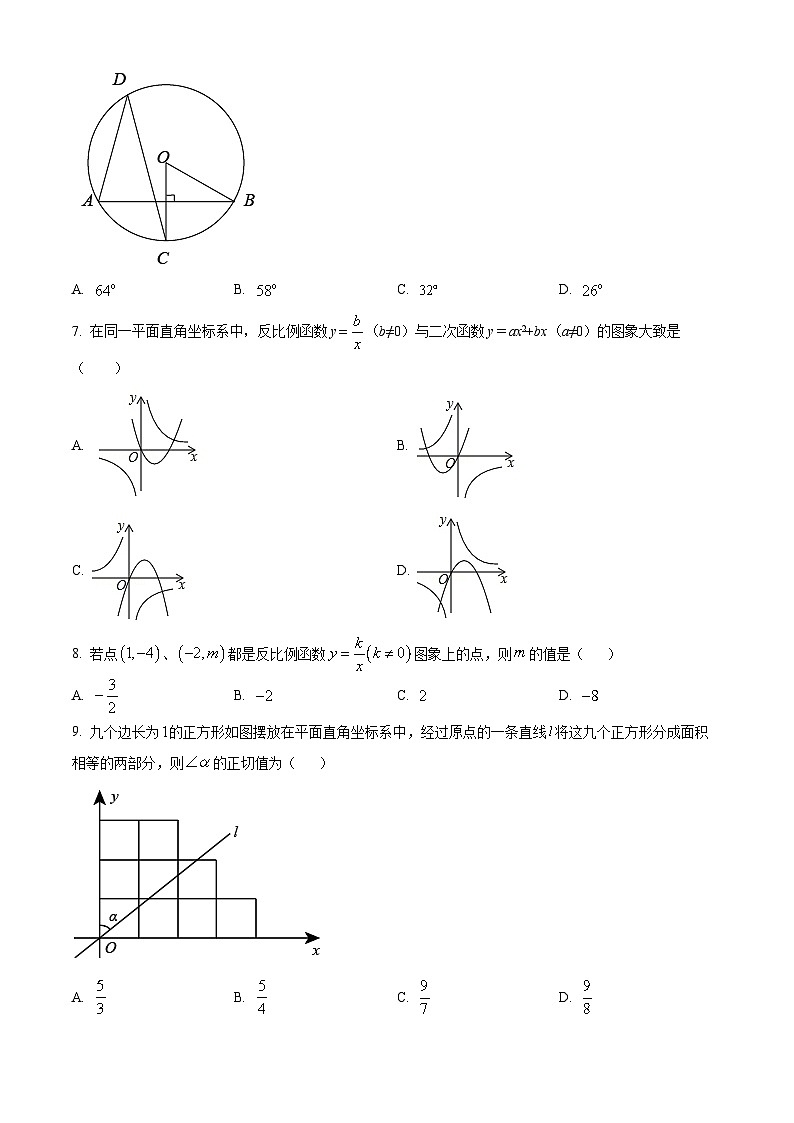 精品解析：广东省深圳市宝安区潜龙中学2021-2022学年九年级下学期第一次质检数学试题（原卷版）第2页