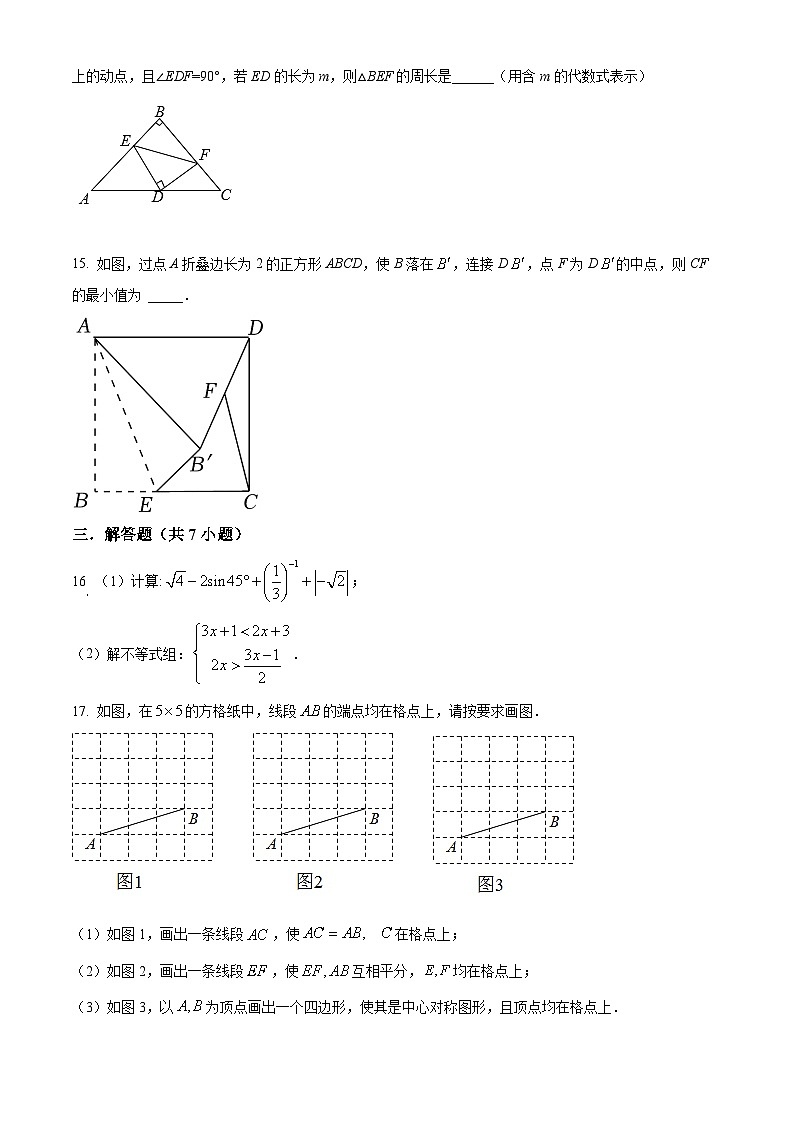 精品解析：广东省深圳市龙华区万安学校2021-2022学年九年级下学期数学期末试卷（原卷版）第3页