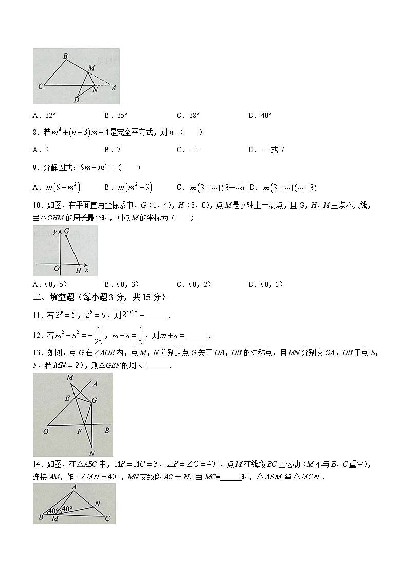 河南省周口市西华县新兴实验学校2023-2024学年八年级上学期12月月考数学试题第2页