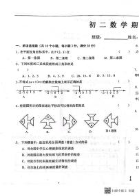 黑龙江省绥化市肇东市+四站中学校2023-2024学年七年级上学期1月期末数学试题