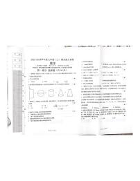 辽宁省沈阳市皇姑区2023-2024学年七年级上学期数学期末试题