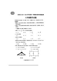 吉林省长春市双阳区2023一2024学年上学期八年级数学期末教学质量监测试题