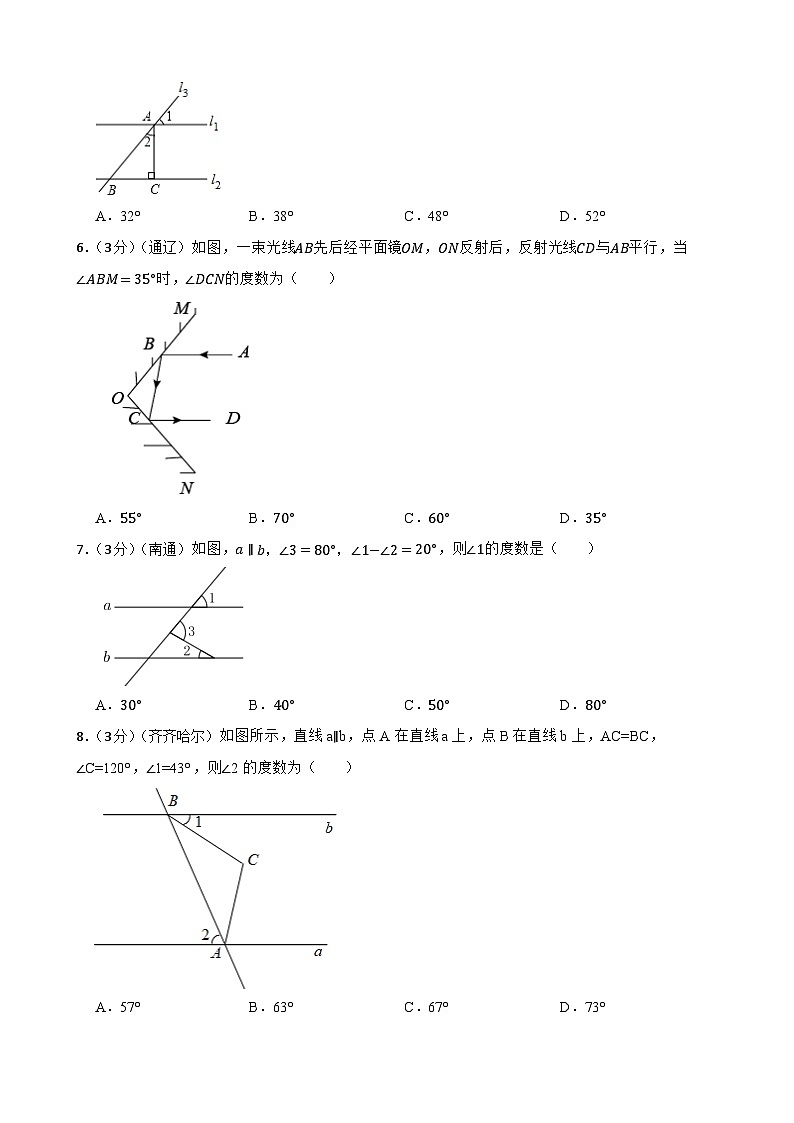 中考数学精选真题实战测试30 平行线与相交线 B第2页