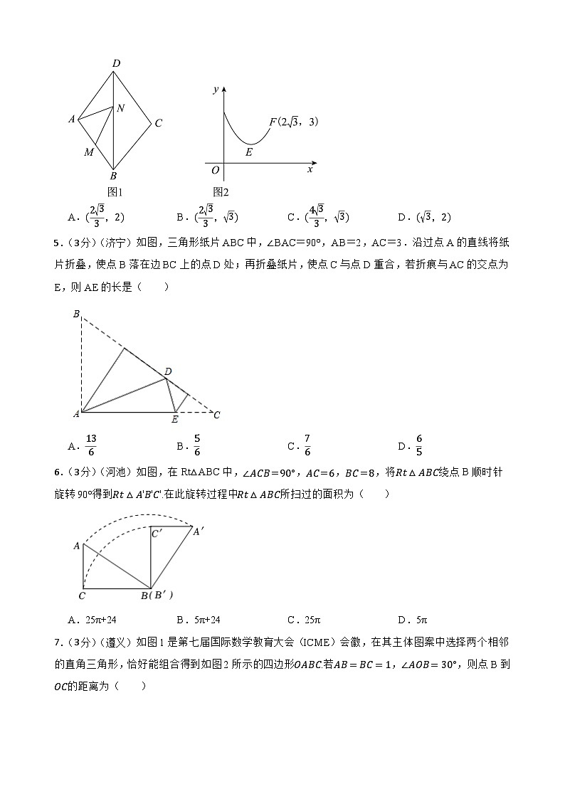 中考数学精选真题实战测试33 直角三角形与勾股定理 A第2页