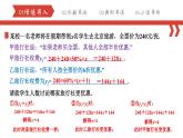 第九章 不等式与不等式组复习专项训练1 一元一次不等式与方案选择课件 2023-2024学年人教版数学七年级下册
