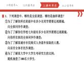 第十章数据的收集、整理与描述 复习课件 2023-2024学年人教版数学七年级下册