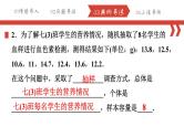 第十章数据的收集、整理与描述 复习课件 2023-2024学年人教版数学七年级下册