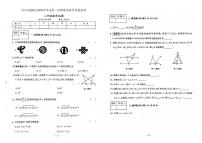 吉林省松原市长岭县2023-2024学年上学期八年级数学期末试题（图片版，含答案）