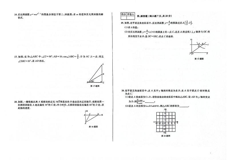 吉林省松原市长岭县2023-2024学年上学期九年级数学期末试题（图片版，含答案）02