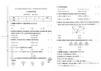 吉林省松原市长岭县2023-2024学年上学期七年级数学期末试题（图片版，含答案）