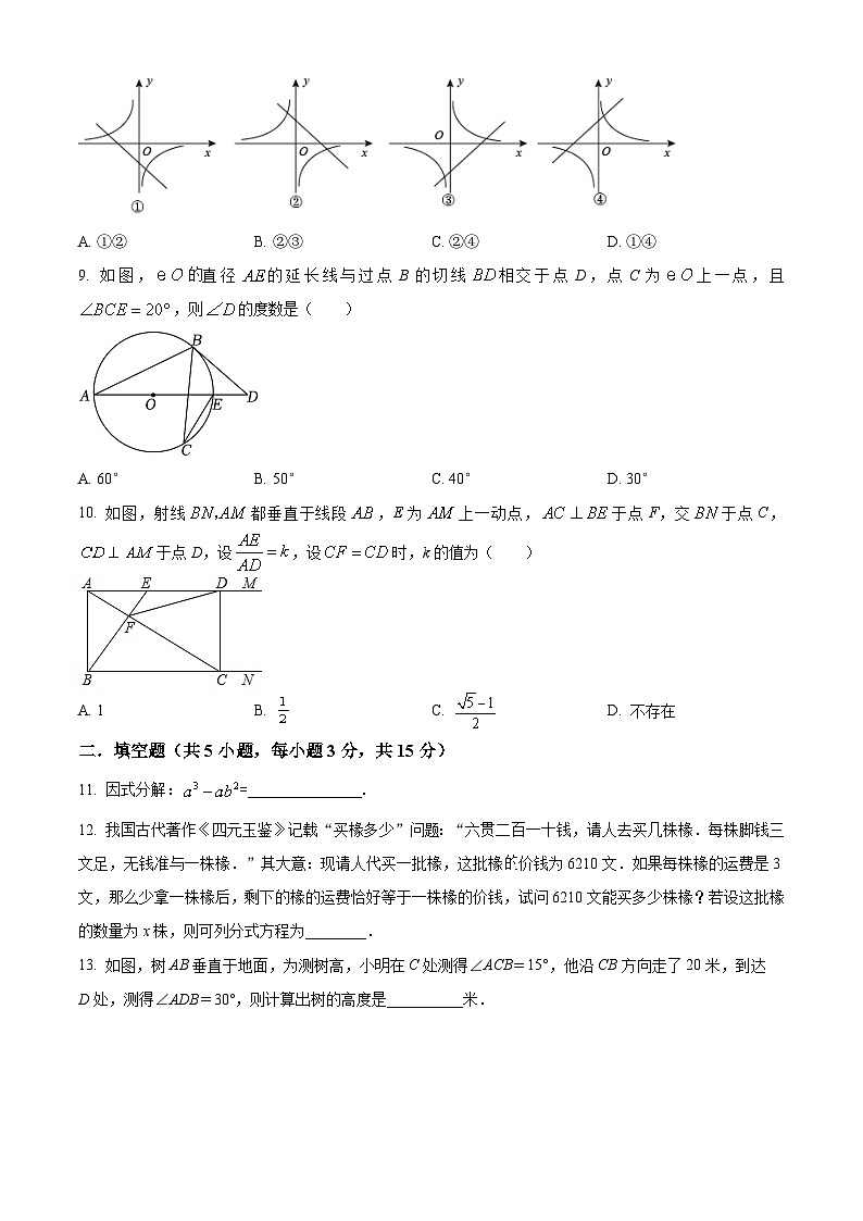精品解析：2023年广东省深圳市宝安中学九年级下学期中考二模数学试题02