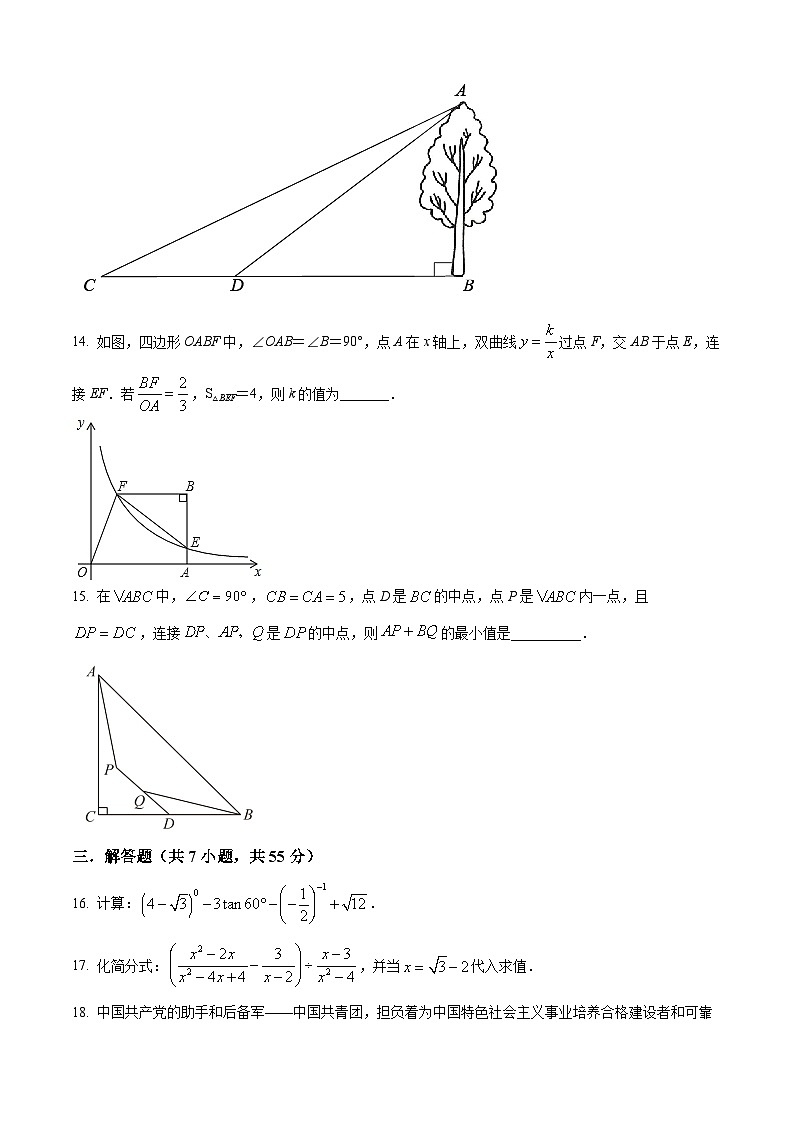 精品解析：2023年广东省深圳市宝安中学九年级下学期中考二模数学试题03