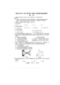 吉林省长春市南关区2023一2024学年上学期八年级期末质量调研数学试题