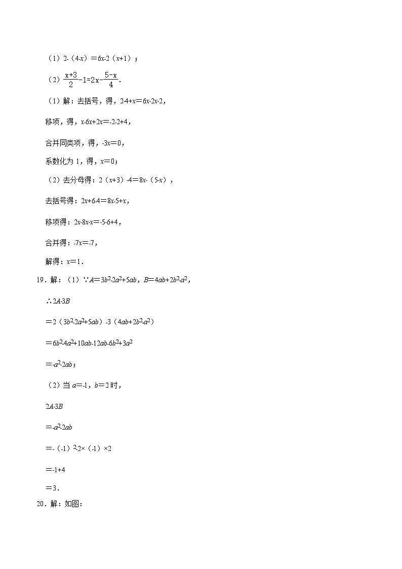 七年级数学期末模拟卷02（浙江专用）（浙教版七上全册）-2023-2024学年初中上学期期末模拟考试02