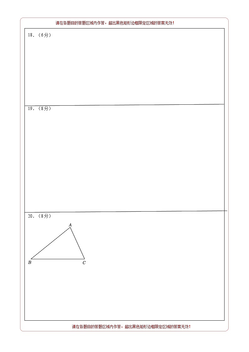 七年级数学期末模拟卷02（浙江专用）（浙教版七上全册）-2023-2024学年初中上学期期末模拟考试02