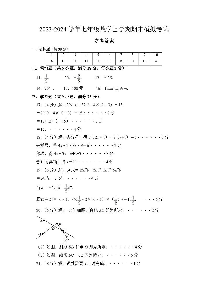 数学（参考答案）第1页