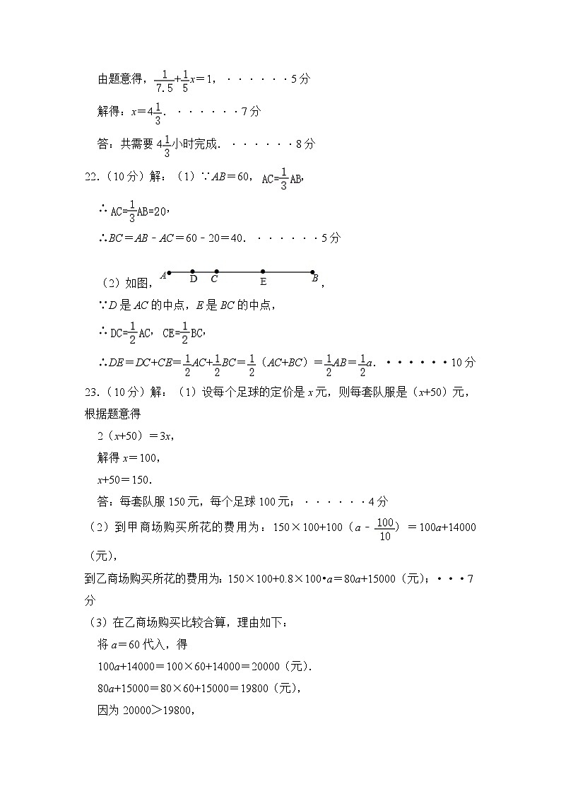 数学（参考答案）第2页