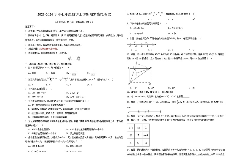 数学（考试版）A3第1页