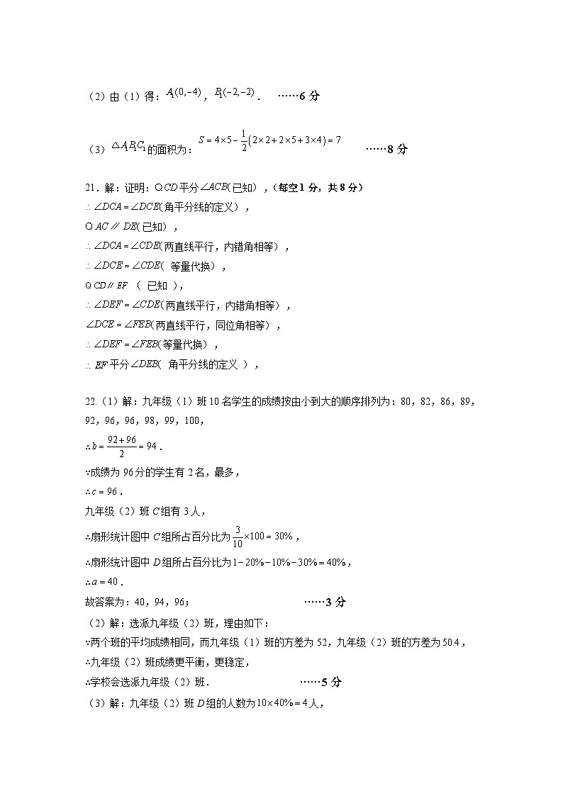 八年级数学期末模拟卷02（北师大版专用，测试范围：八年级上册全部）-2023-2024学年初中上学期期末模拟考试02