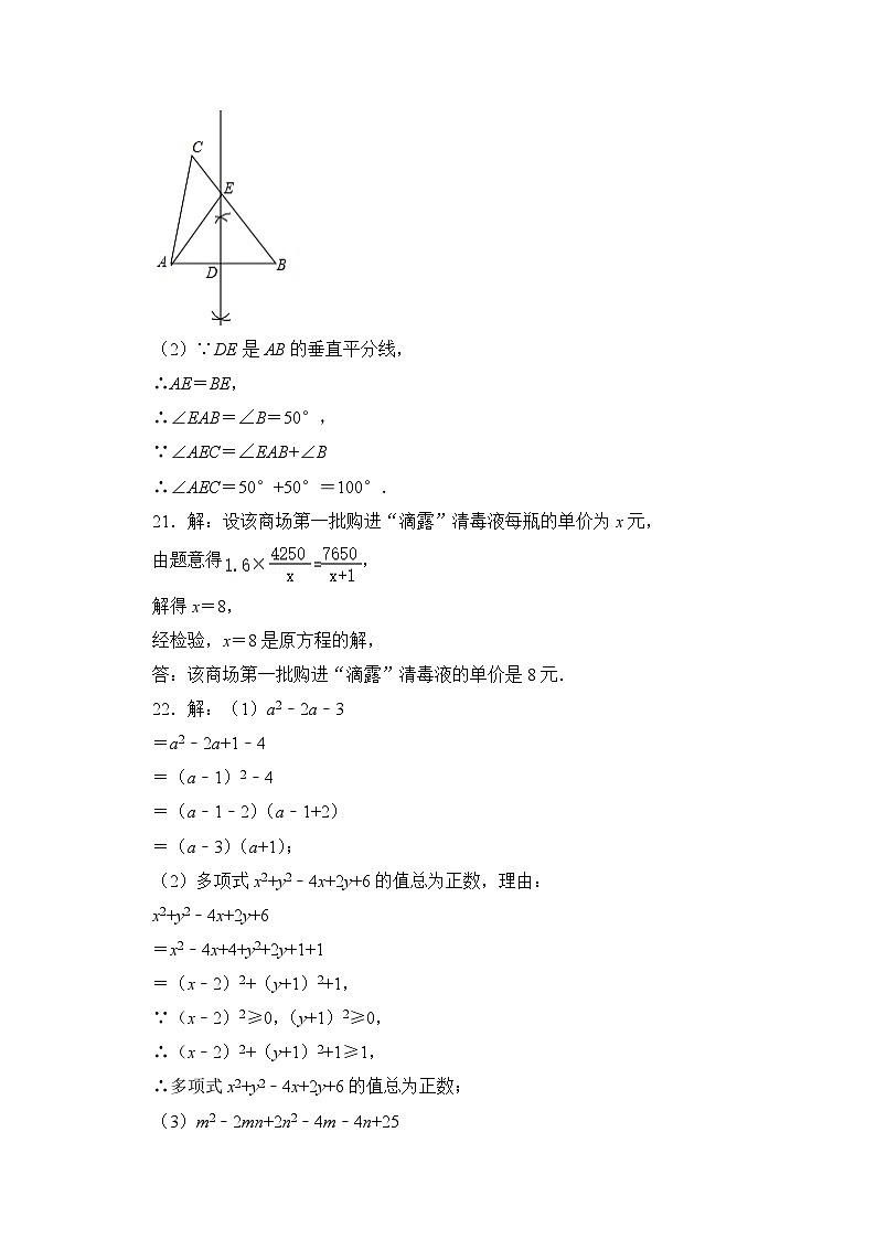 数学（参考答案）第2页