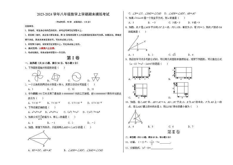 数学（考试版）A3第1页