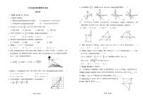 山东枣庄薛城区五校联考2023-2024学年上学期九年级数学试题（1月）