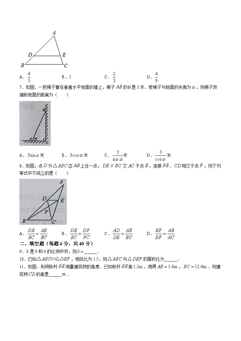 江苏省徐州市新沂市第十中学2023-2024学年九年级上学期12月月考数学试题(无答案)第2页