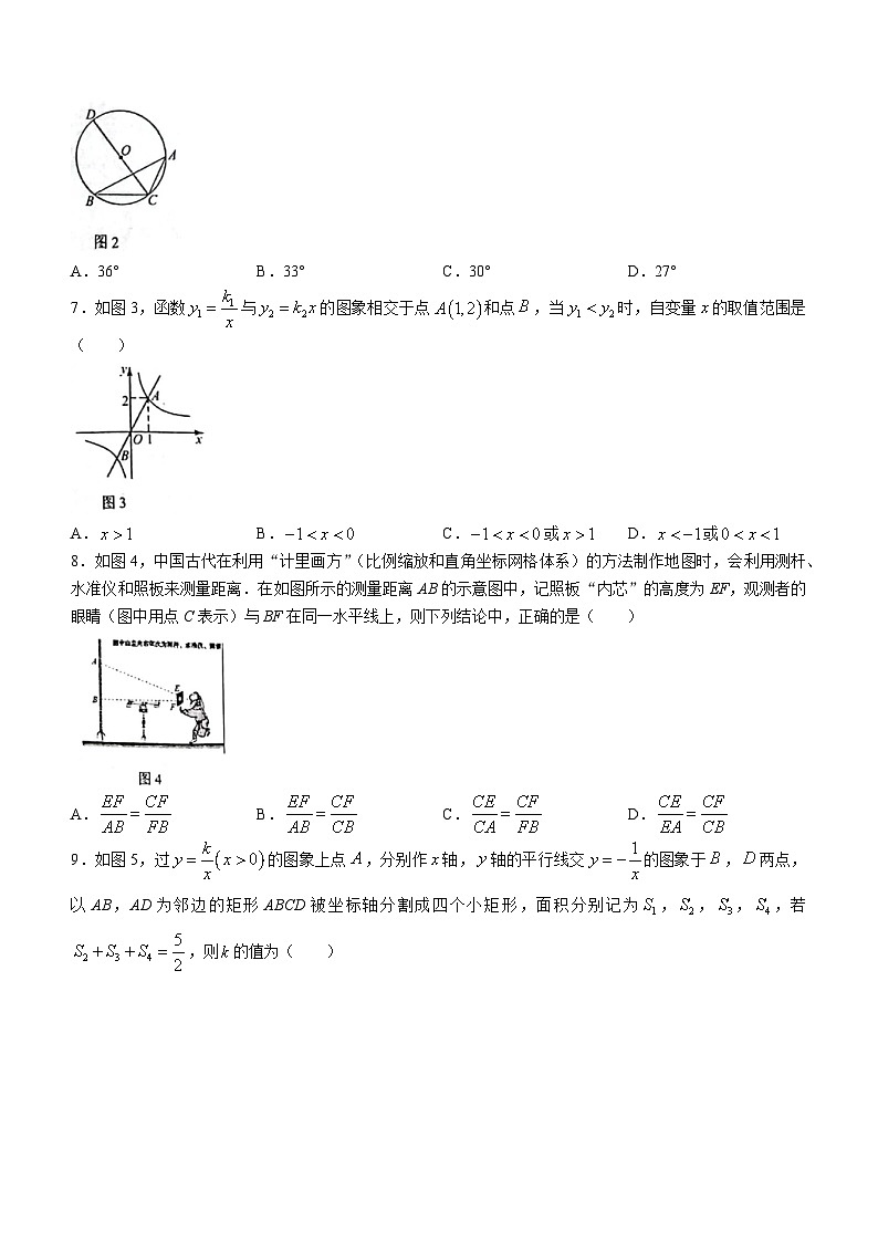 河南省洛阳市西工区外国语初级中学2023-2024学年九年级上学期12月月考数学试题02
