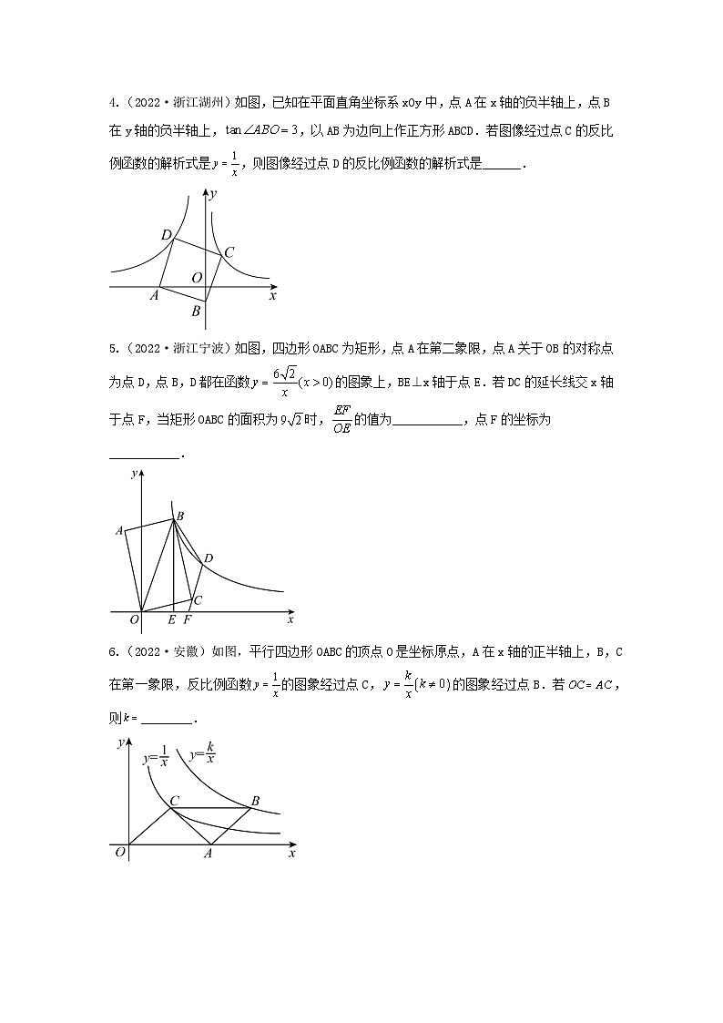 专题03 几何综合题（与函数有关、几何最值、与旋转有关、满足特定条件、其他问题）（原卷版）第2页