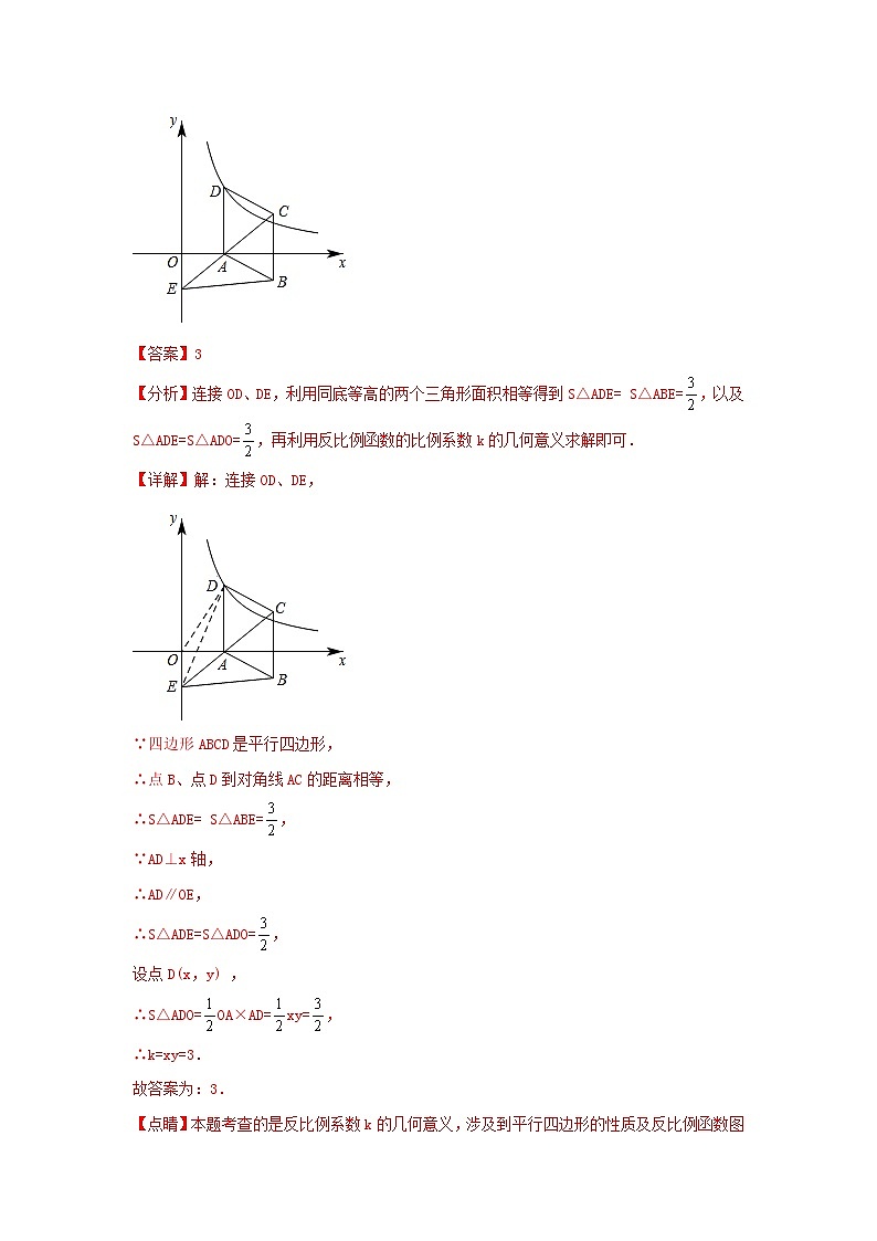 专题03 几何综合题（与函数有关、几何最值、与旋转有关、满足特定条件、其他问题）（解析版）第3页