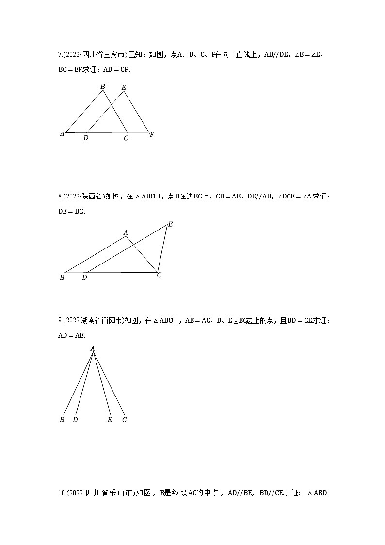 专题07 简单几何证明题(三角形全等、特殊四边形判定、与相似有关的证明)（原卷版）第3页