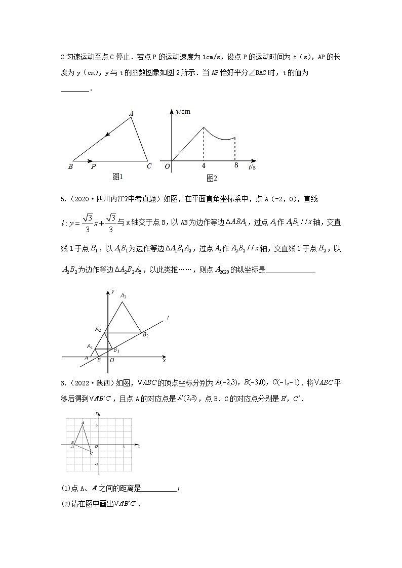 专题12 一次函数与几何图形综合题（函数与三角形、函数与平行四边形、最值问题）（原卷版）第2页