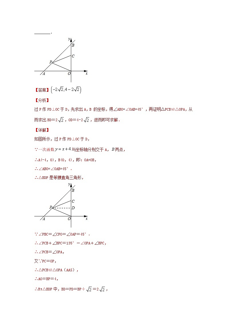专题12 一次函数与几何图形综合题（函数与三角形、函数与平行四边形、最值问题）（解析版）第3页
