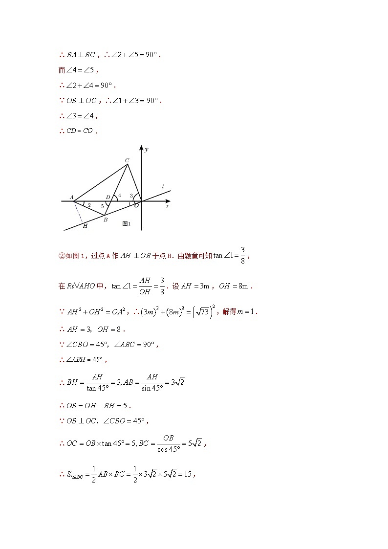 专题13 一次函数与几何图形综合题（函数与面积、与其他有关）（解析版）第2页