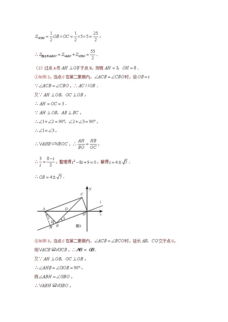 专题13 一次函数与几何图形综合题（函数与面积、与其他有关）（解析版）第3页