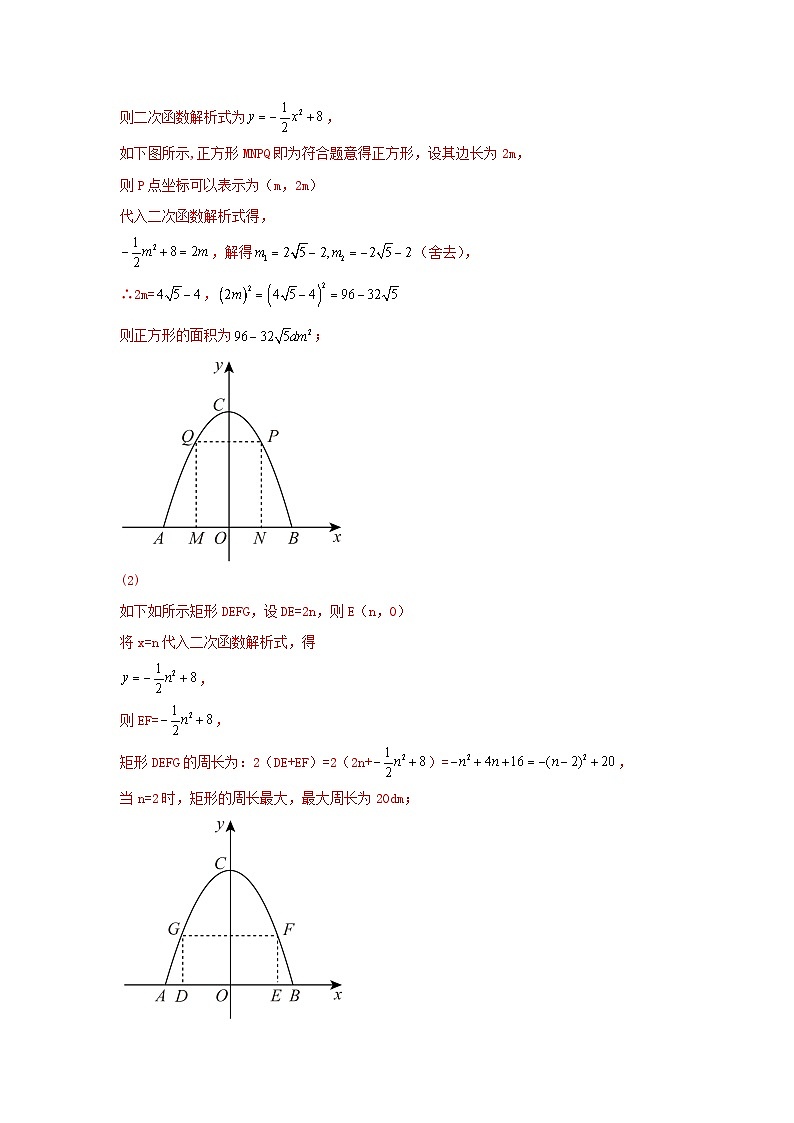 专题19 二次函数与几何图形综合题（与线段问题）（解析版）第2页
