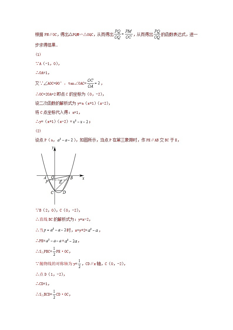 专题22 二次函数与几何图形综合题（与三角形全等或三角形相似有关问题）（解析版）第2页