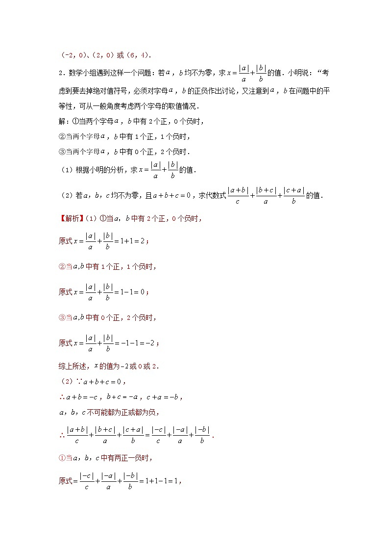 专题30 阅读理解（解析版）第2页