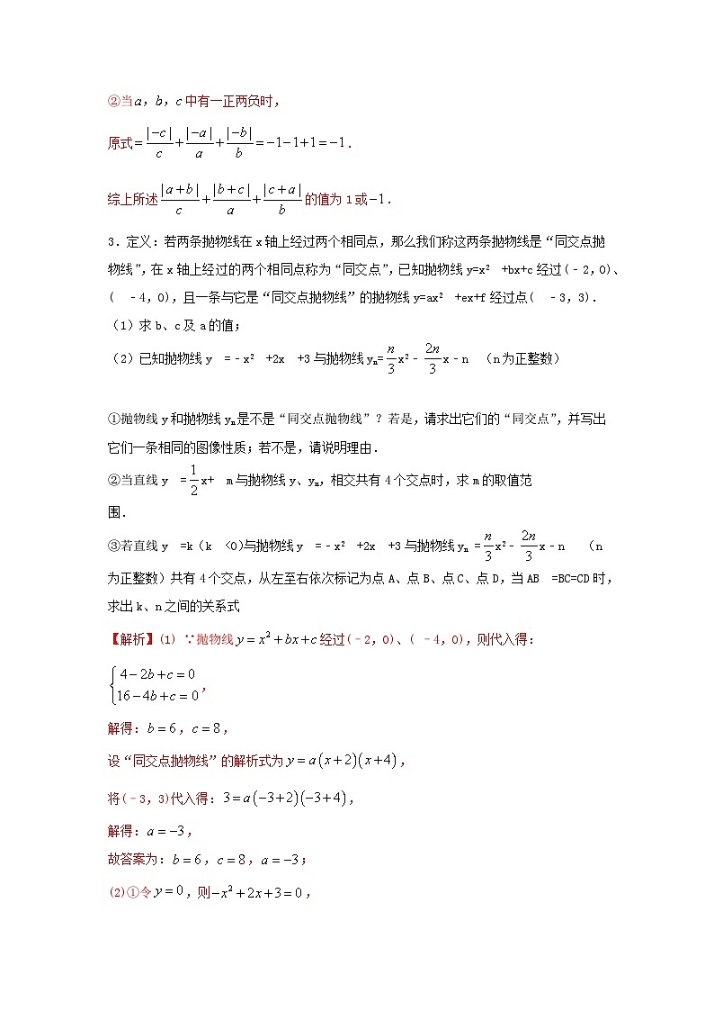 专题30 阅读理解（解析版）第3页