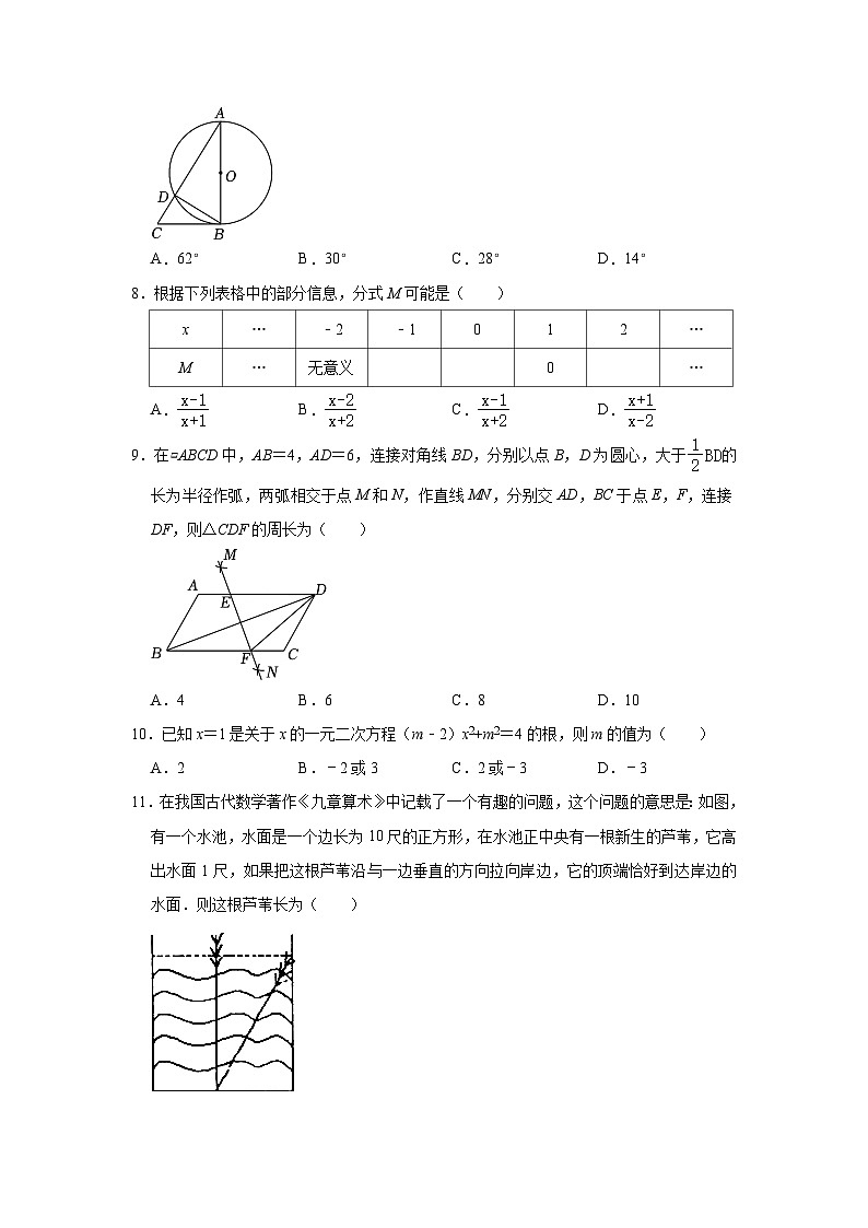 2023-2024学年贵州省遵义市红花岗区九年级（上）期中数学试卷02