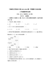 2023-2024学年福建省宁德市博雅培文学校七年级上学期期中数学试题（含解析）