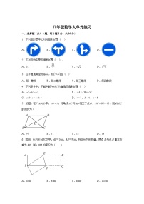 2023-2024学年江苏省常州市武进区武进区前黄实验学校八年级上学期12月月考数学试题（含解析）